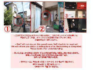 Jiyuka Guest house *