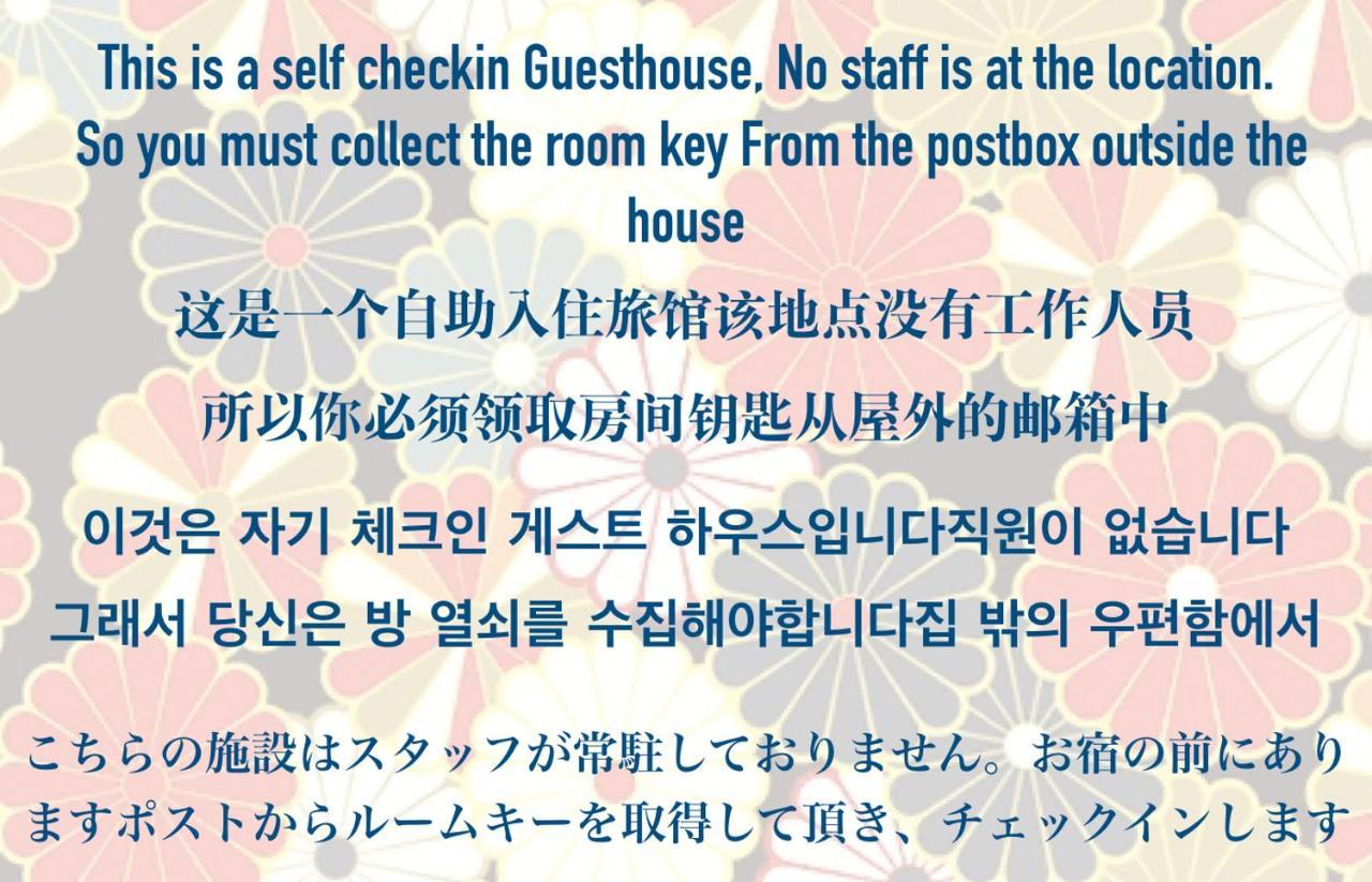 Jiyuka Guest house *